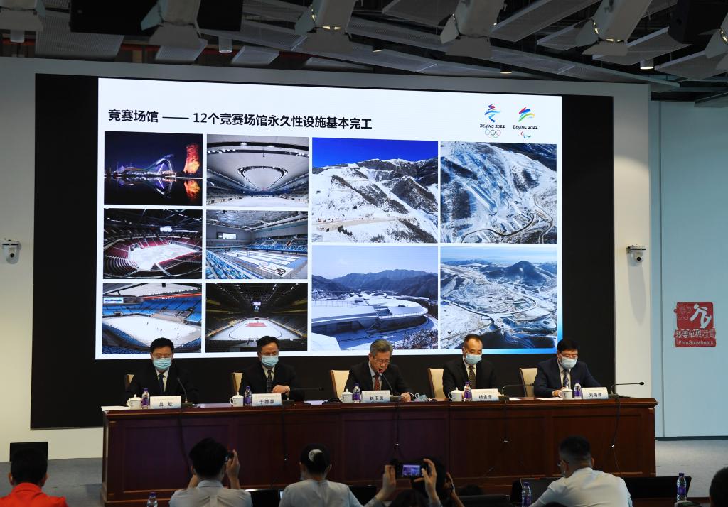 北京冬奥会和冬残奥会场馆建设新闻发布会在京举行
