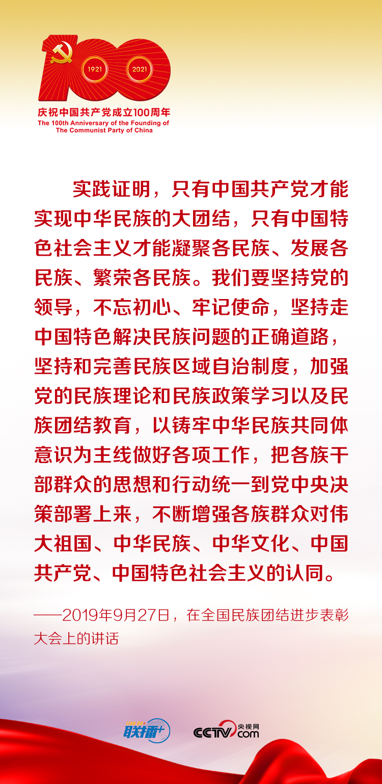 联播+｜跟着习近平学党史——中国特色社会主义为什么好